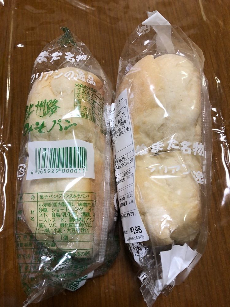からっ風②さんが投稿したフリアンパン洋菓子店に関する口コミの画像
