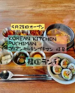 KOREAN KITCHEN PUCHIMAN 岐阜店（コリアン キッチン プチマン）