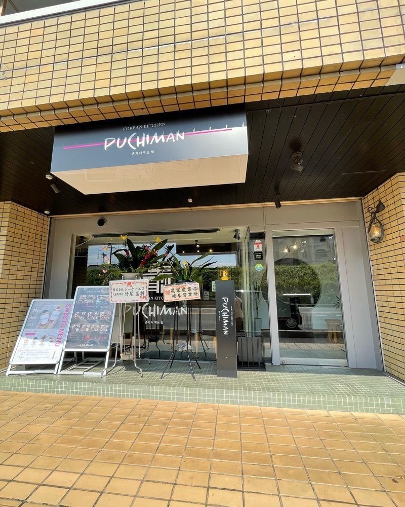 りおん💓さんが投稿したKOREAN KITCHEN PUCHIMAN 岐阜店（コリアン キッチン プチマン）に関する口コミの画像