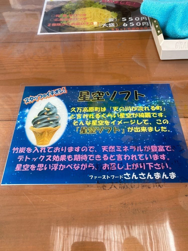 あるふぃすたさんが投稿した天空の郷さんさんに関する口コミの画像