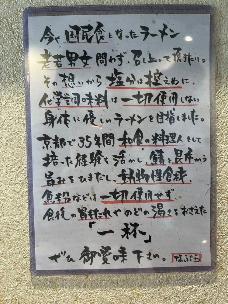 futuristic_hiking_fc97さんが投稿したなぶらに関する口コミの画像