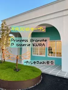 Princess Branche Patisserie Kura（プリンセス ブランシュ パティスリー クラ）