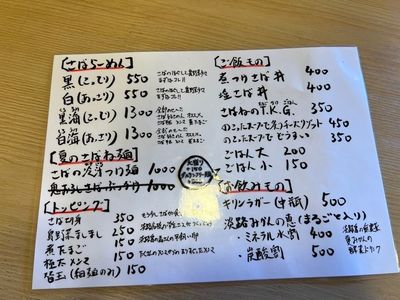 22最新 淡路市のおすすめ人気ラーメンtop9 Aumo アウモ