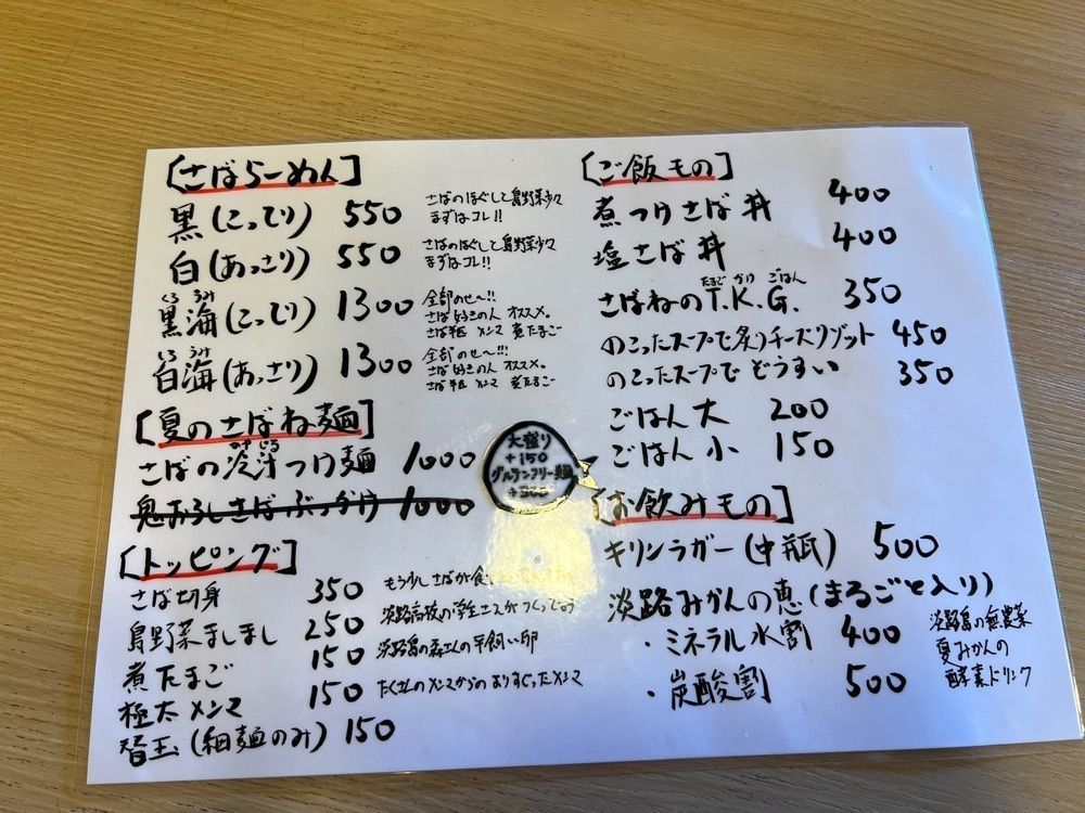 futuristic_hiking_fc97さんが投稿したさばね 淡路島西海岸店に関する口コミの画像