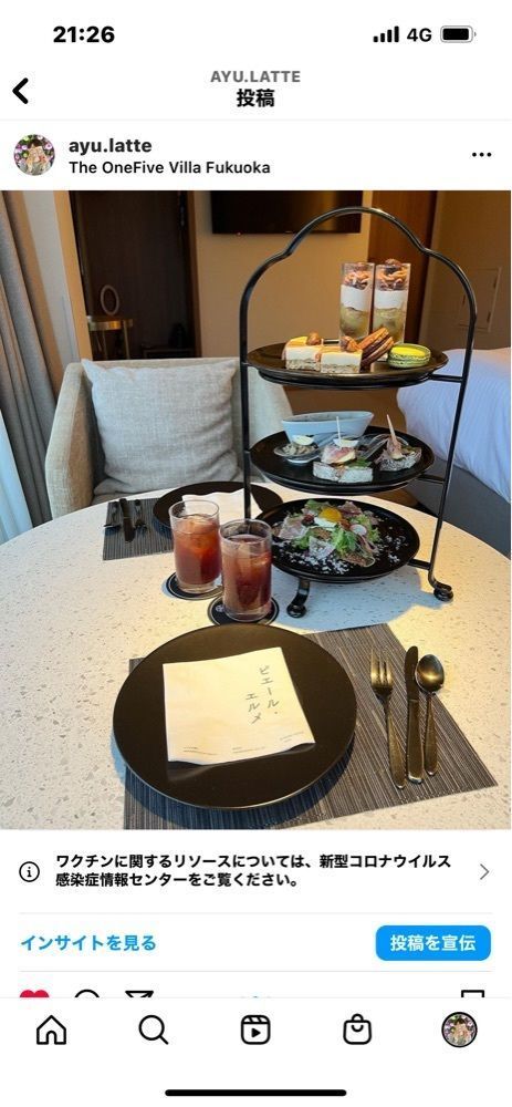 ayu.latteさんが投稿したザ ワンファイブヴィラ 福岡（The One five Villa Fukuoka）に関する口コミの画像
