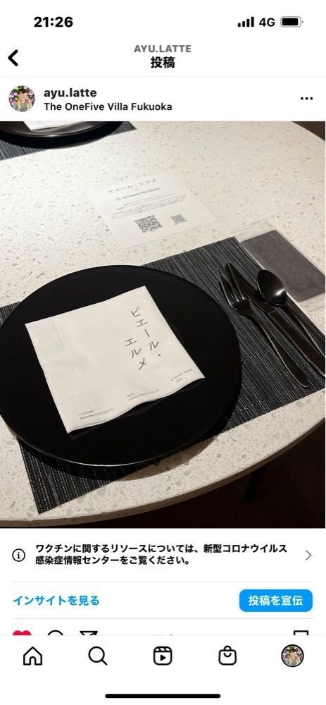 ayu.latteさんが投稿したザ ワンファイブヴィラ 福岡（The One five Villa Fukuoka）に関する口コミの画像