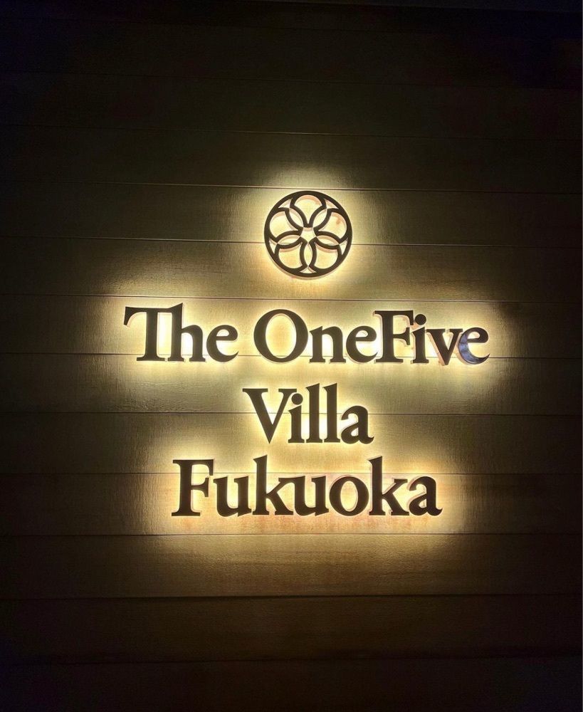 ayu.latteさんが投稿したザ ワンファイブヴィラ 福岡（The One five Villa Fukuoka）に関する口コミの画像