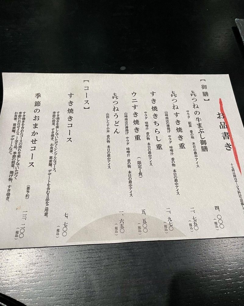 kei_koさんが投稿したきつね（㐂つね）に関する口コミの画像