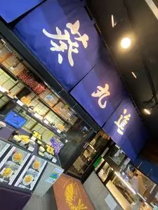 浅草天麩羅 葵丸進（あさくさてんぷらあおいまるしん）