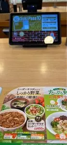 すき家 大和りんかんモール店