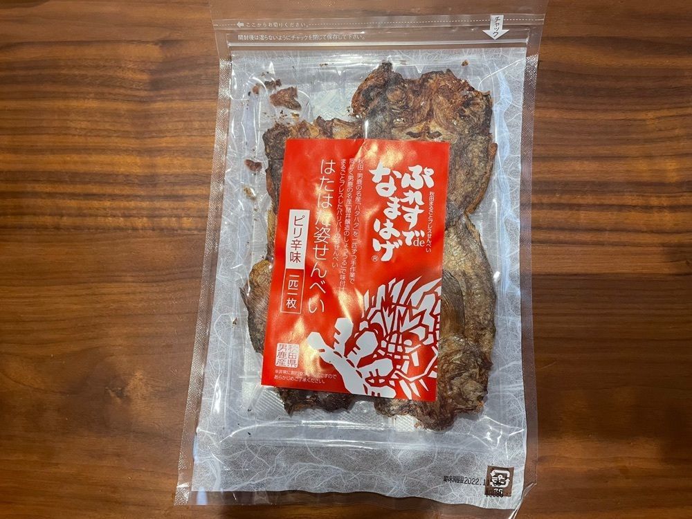 fumiさんが投稿した道の駅おが なまはげの里オガーレに関する口コミの画像