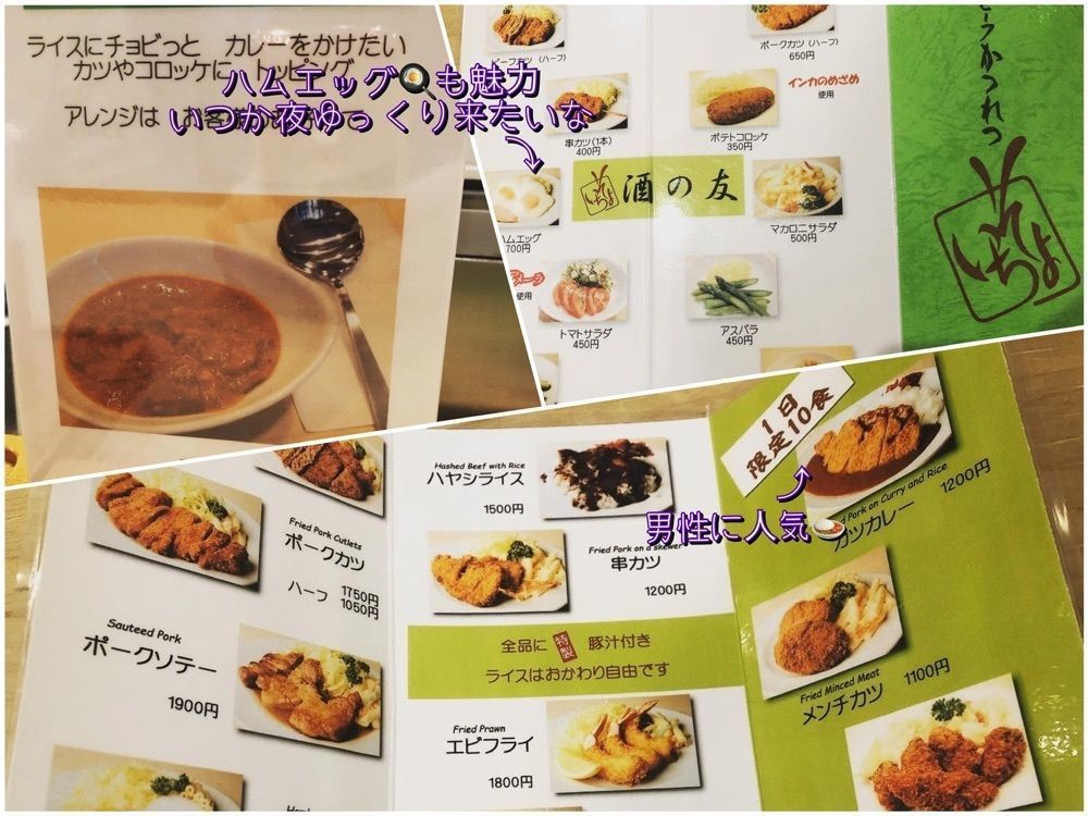 doctoresse_estomacさんが投稿したそよいち（【旧店名】ビーフかつれつ そときち）に関する口コミの画像