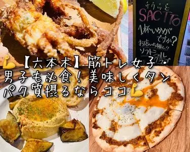 SACTTO,（サクット）