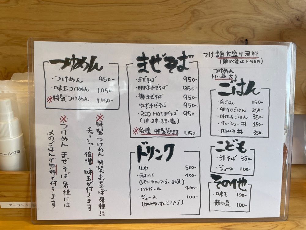 えつごさんが投稿したベリーグッド麺に関する口コミの画像