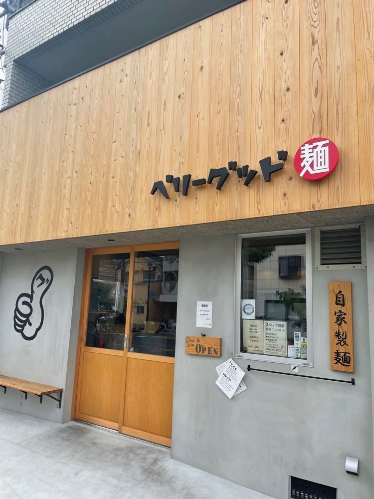 えつごさんが投稿したベリーグッド麺に関する口コミの画像