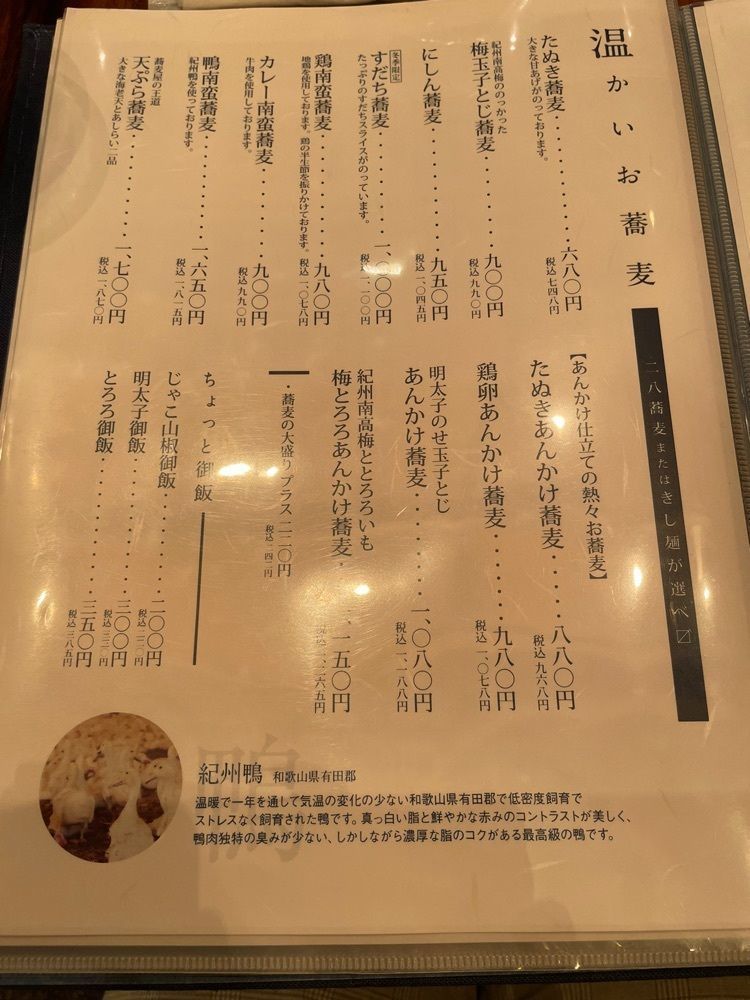 エリーチカさんが投稿した十割蕎麦と酒 しのぶ庵（【旧店名】民芸そば しのぶ庵）に関する口コミの画像