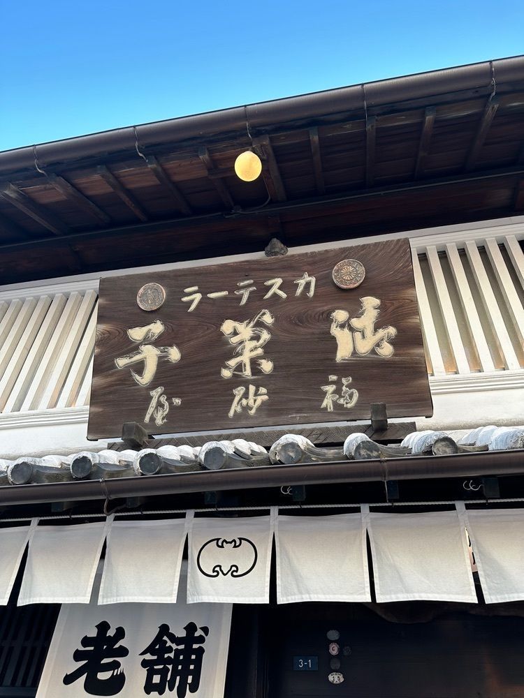 あんよさんが投稿した福砂屋 長崎本店（ふくさや）に関する口コミの画像