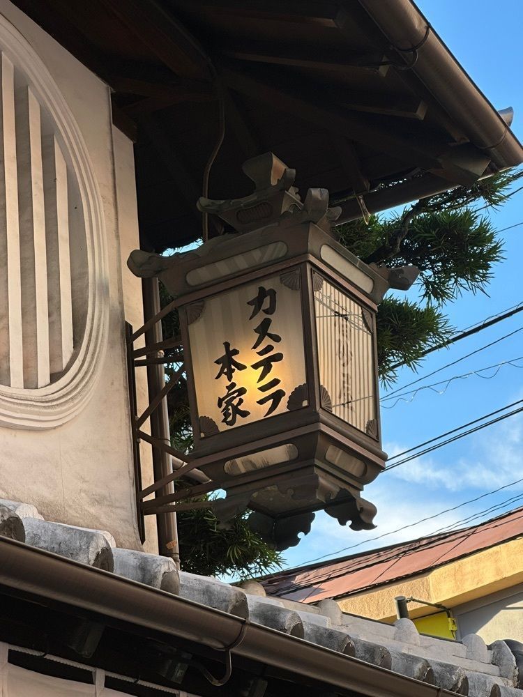 あんよさんが投稿した福砂屋 長崎本店（ふくさや）に関する口コミの画像