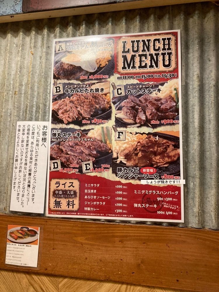 kemiさんが投稿したガッツ・グリル 新宿店に関する口コミの画像
