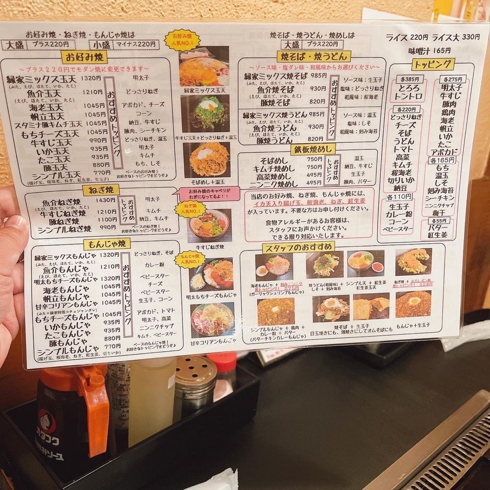 ヤジメシ　ボリューム満点東京グルメさんが投稿した縁家（えんや）に関する口コミの画像