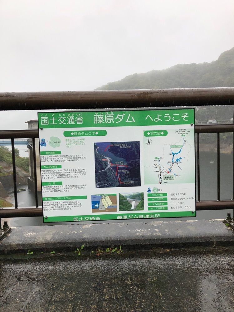 からっ風②さんが投稿した藤原ダムに関する口コミの画像