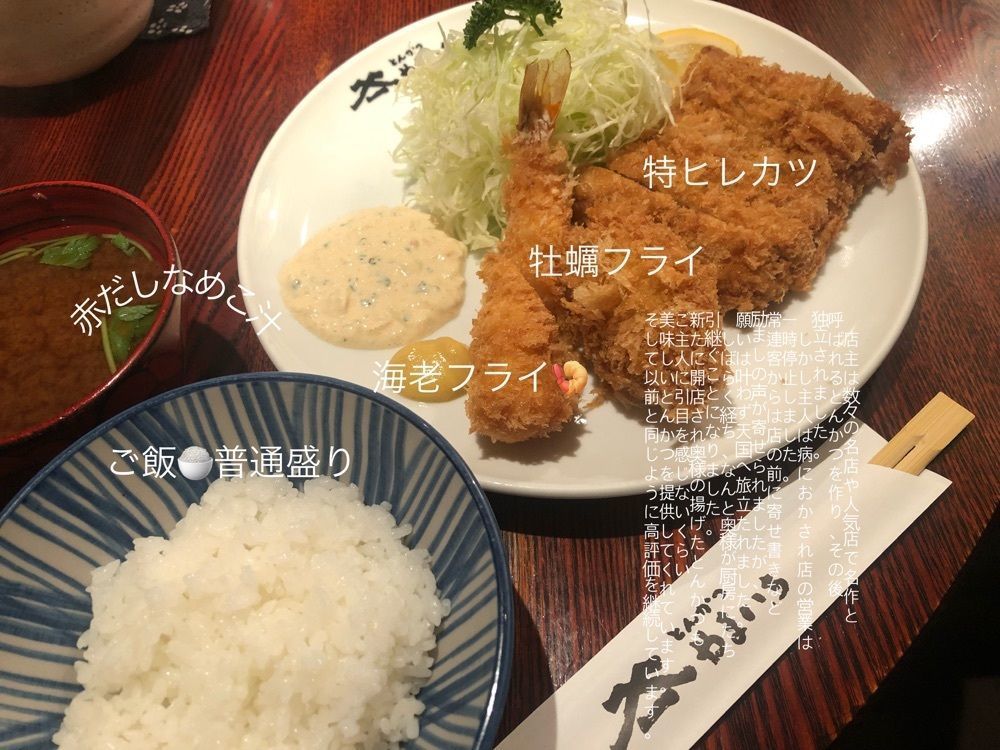 doctoresse_estomacさんが投稿したとんかつ やまいちに関する口コミの画像