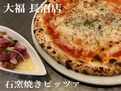 大福 長沼店
