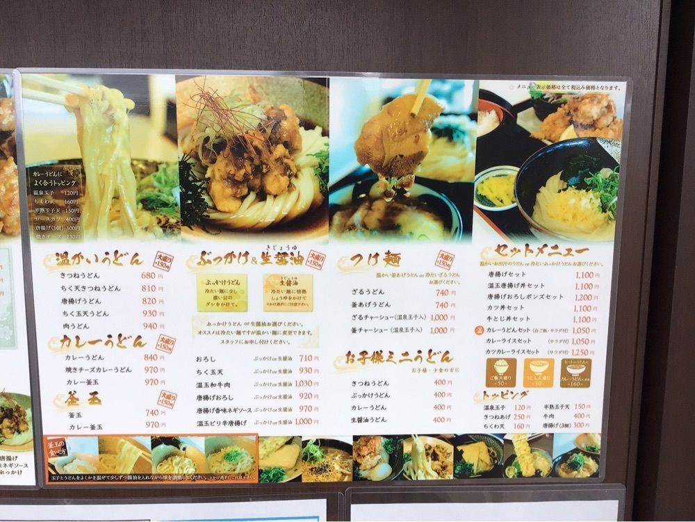 shin-emonさんさんが投稿した情熱うどん 荒木伝次郎に関する口コミの画像