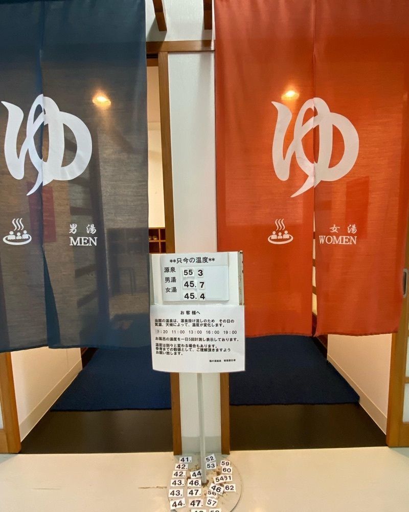かめ_メグミさんが投稿した塩の湯 サンセット中条に関する口コミの画像