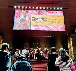 フェスティバルホール