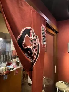赤玉 本店