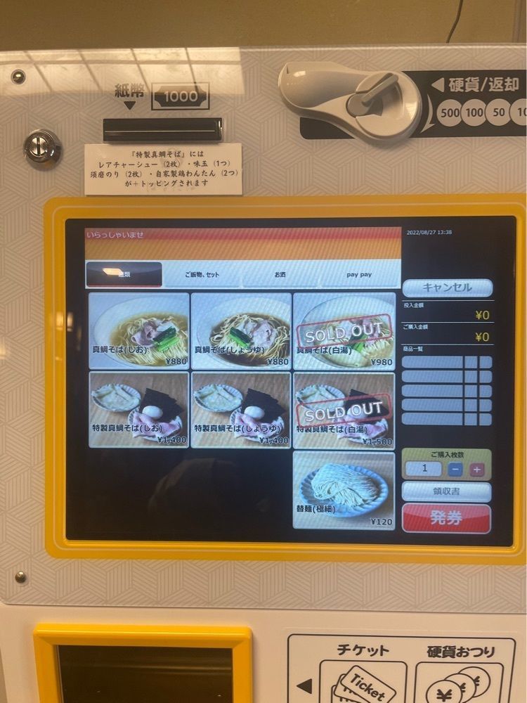 えつごさんが投稿した真鯛そば はなたばに関する口コミの画像
