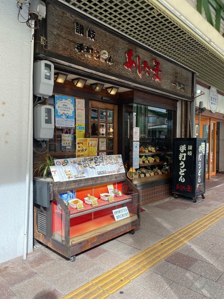 鉄道王さんが投稿したあした葉 一宮店に関する口コミの画像