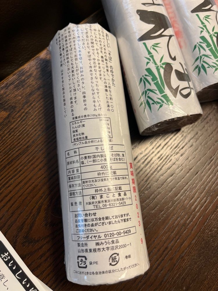 chou chou tabiさんが投稿したみうら食品に関する口コミの画像
