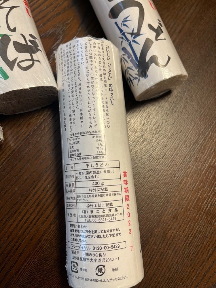 chou chou tabiさんが投稿したみうら食品に関する口コミの画像