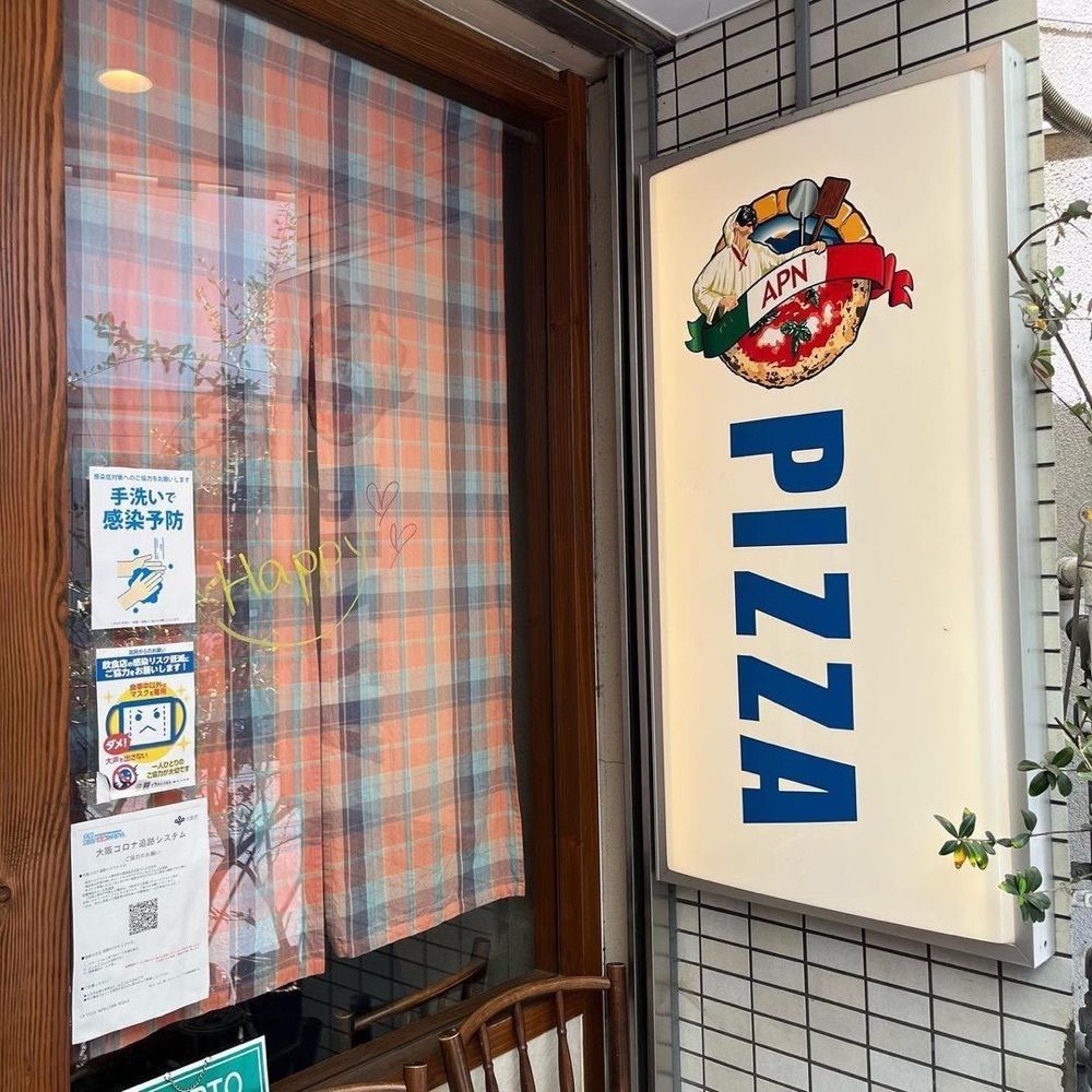 おでかけ探検部さんが投稿したラ ピッツァ ナポレターナ レガロ（LA PIZZA NAPOLETANA REGALO）に関する口コミの画像