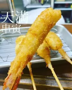 串寅