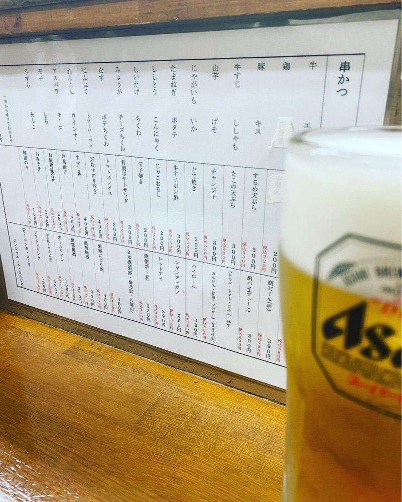 おでかけ探検部さんが投稿した串寅に関する口コミの画像