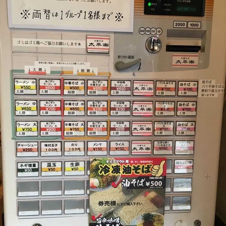 コバッチさんが投稿した太平楽 泉店に関する口コミの画像