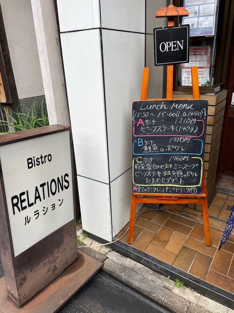 鈴木さとりさんが投稿したルラション（RELATION）に関する口コミの画像