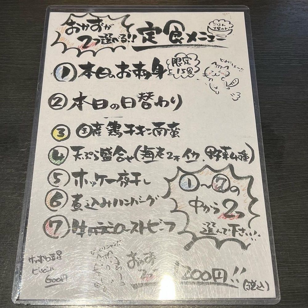 おでかけ探検部さんが投稿した季のすけ食堂（きのすけしょくどう）に関する口コミの画像