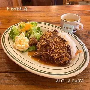 Hawaiian Restaurant ALOHABABY（アロハベイビー）