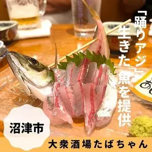 大衆酒場 たばちゃん