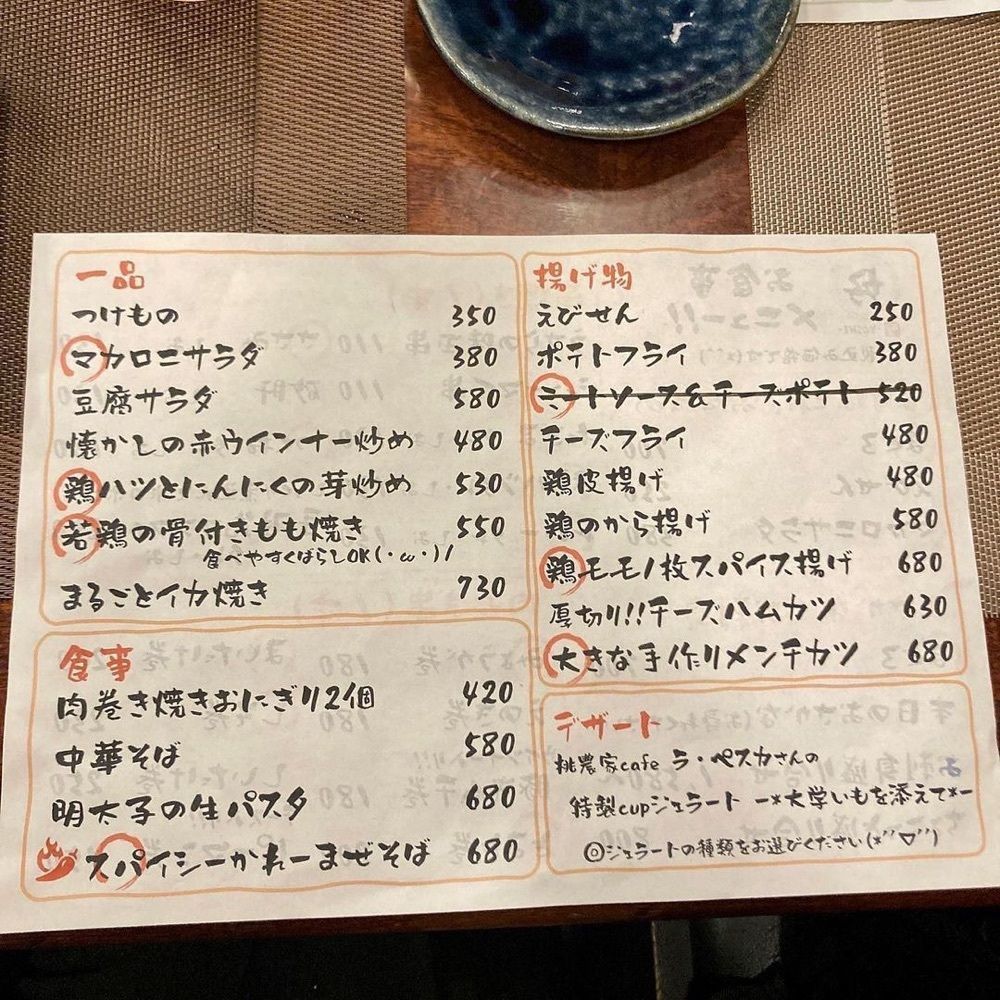 おでかけ探検部さんが投稿した呑み食い処 好（YOSHI）に関する口コミの画像