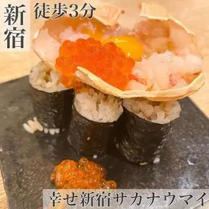 幸せ新宿サカナウマイ