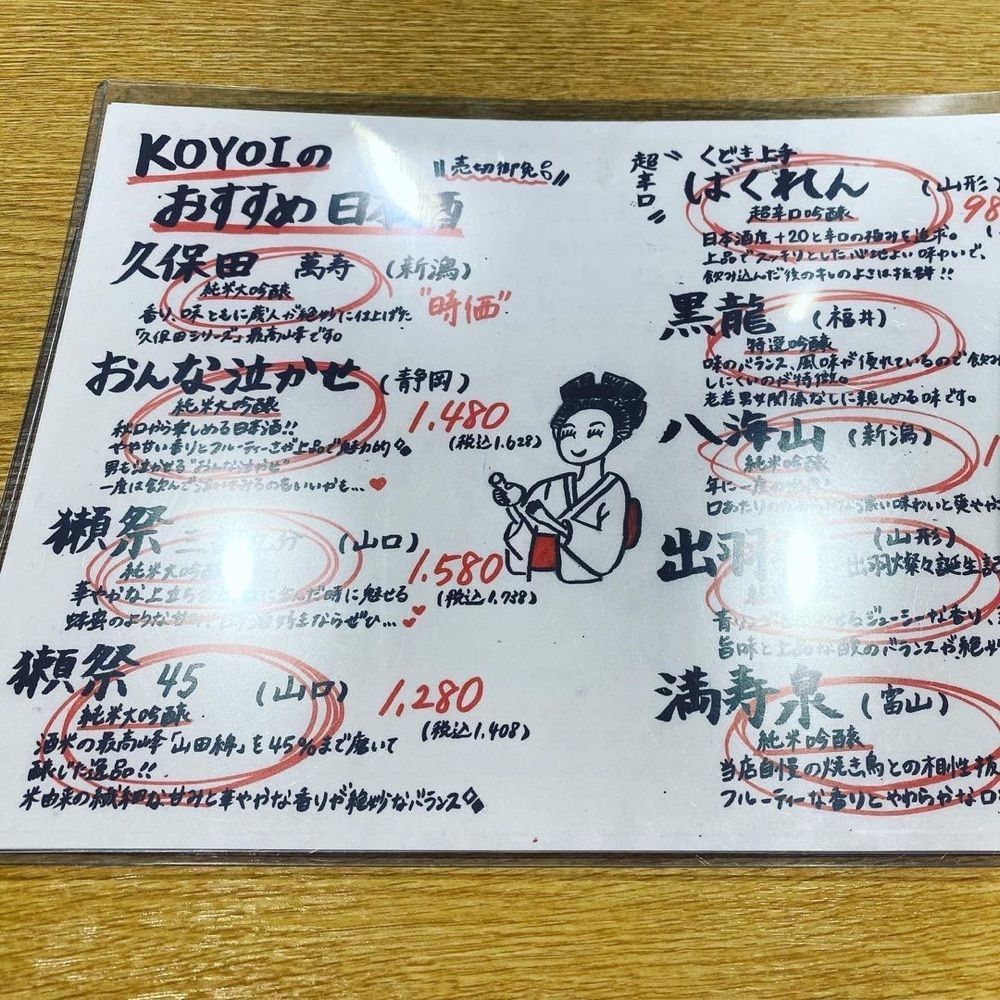 おでかけ探検部さんが投稿したKOYOI　炭火焼と旬菜（今宵）に関する口コミの画像