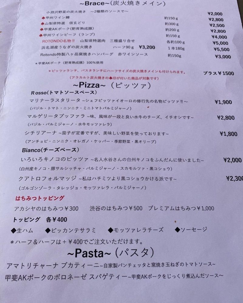 おでかけ探検部さんが投稿したブラッチェリー ロトンド 小淵沢店（Braceria Rotondo）に関する口コミの画像