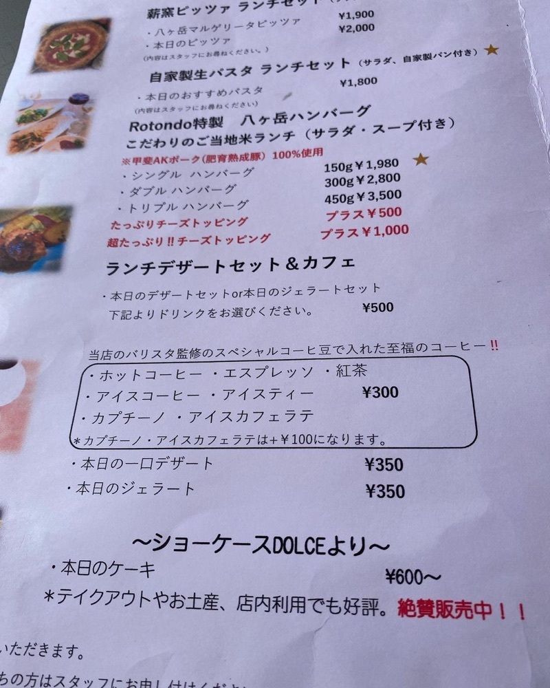 おでかけ探検部さんが投稿したブラッチェリー ロトンド 小淵沢店（Braceria Rotondo）に関する口コミの画像