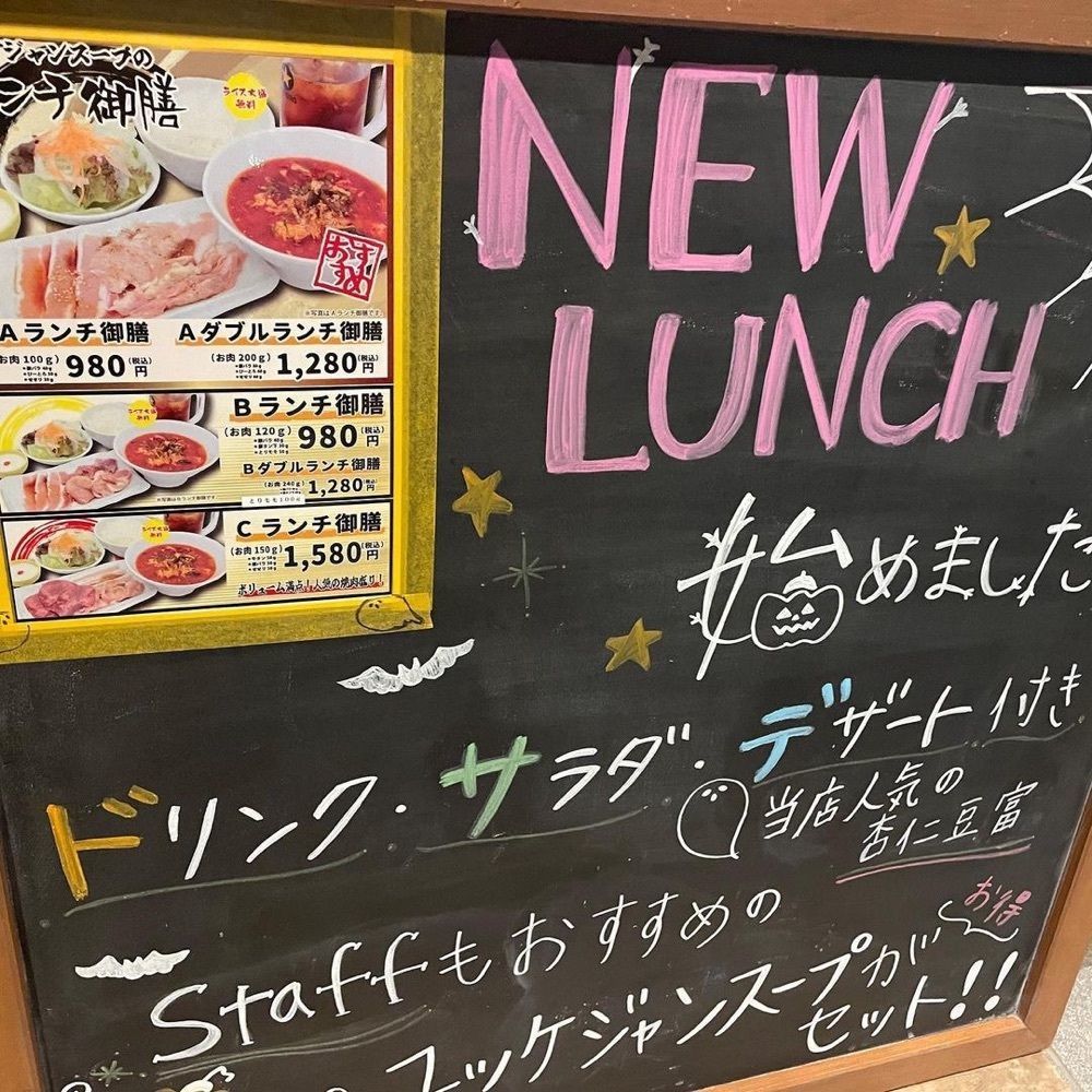 おでかけ探検部さんが投稿した焼肉熟成カルビむらかみ（ヤキニクジュクセイカルビムラカミ）に関する口コミの画像