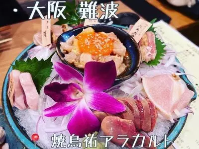 焼鳥祐 アラカルト